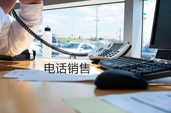湖南电话销售是自建和外包哪个好？